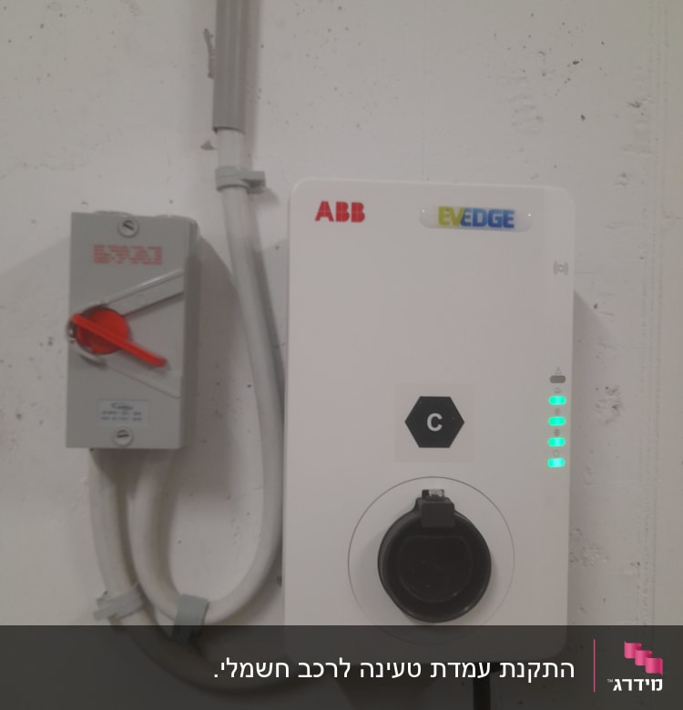 מטען חשמלי עם חיווט וקופסת מתג